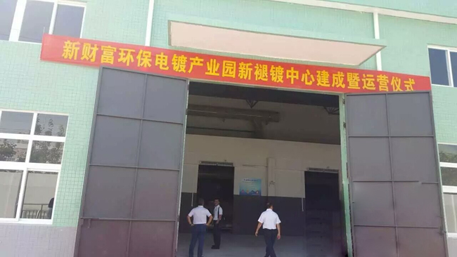 新球清洗
