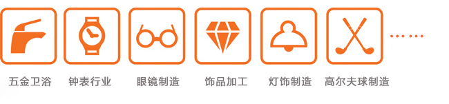除蠟運用領(lǐng)域.jpg