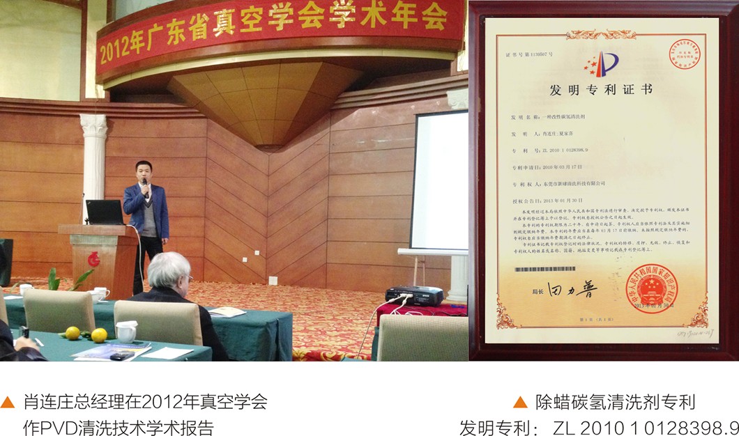 洗蠟王開創(chuàng)者.jpg