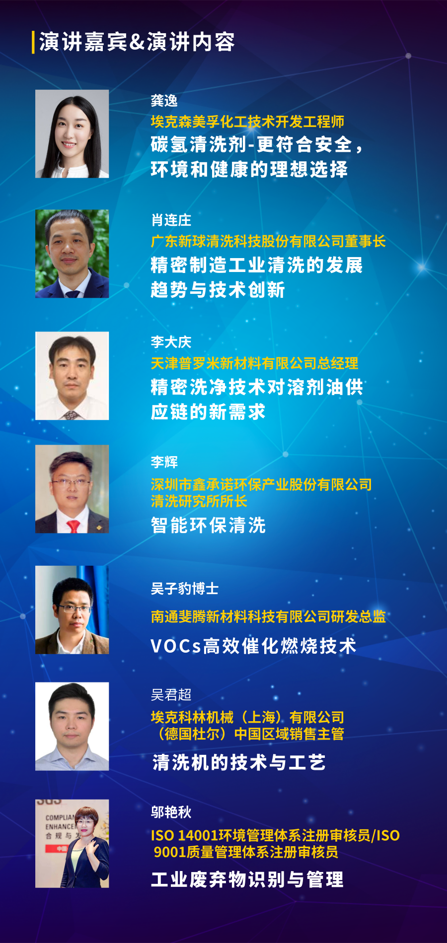 新球清洗