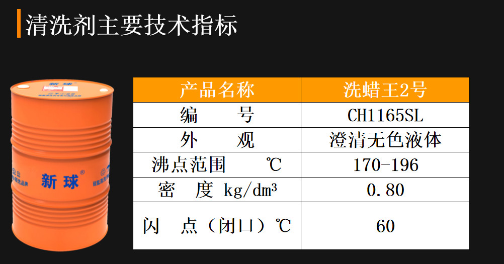 除蠟碳?xì)溥\(yùn)用領(lǐng)域-3.jpg