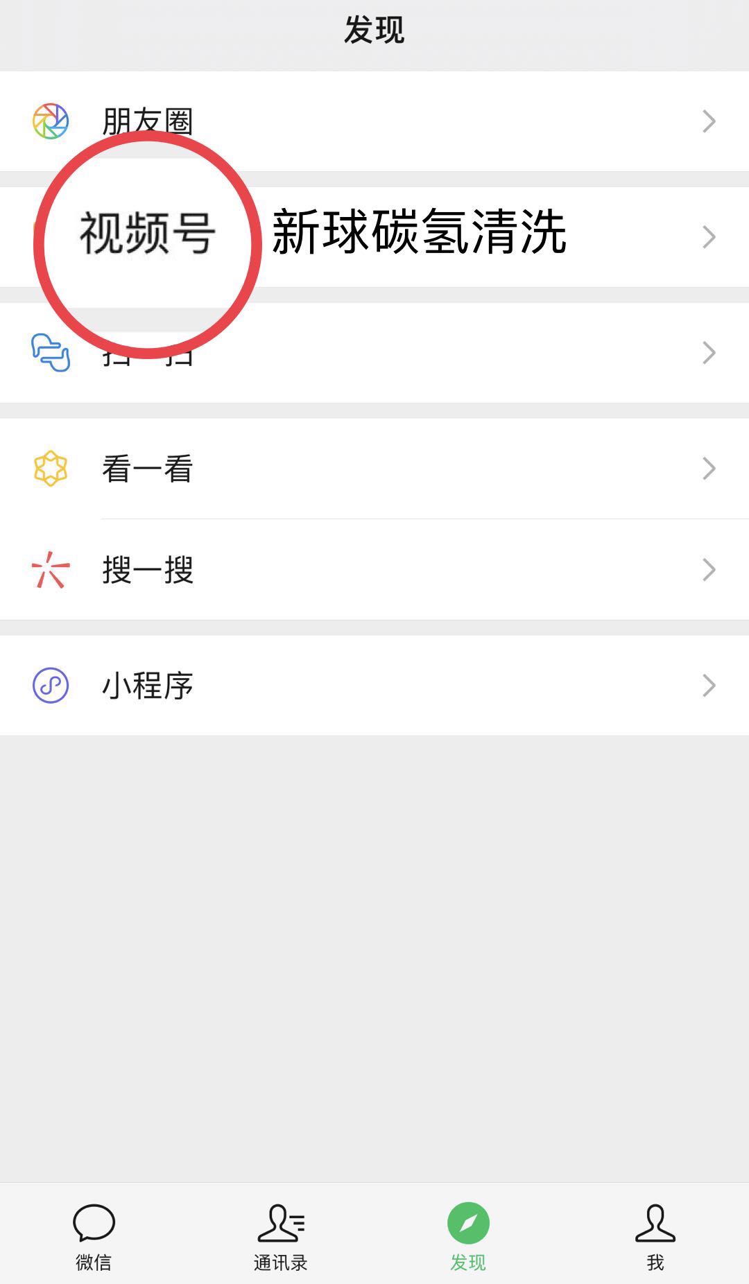 新球碳?xì)淝逑匆曨l號.jpg