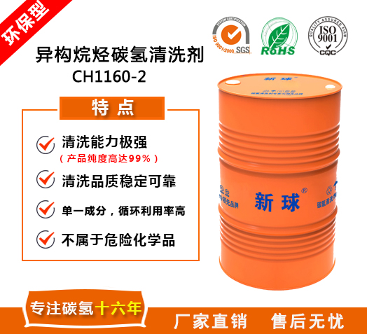異構(gòu)烷烴碳?xì)淝逑磩?jpg