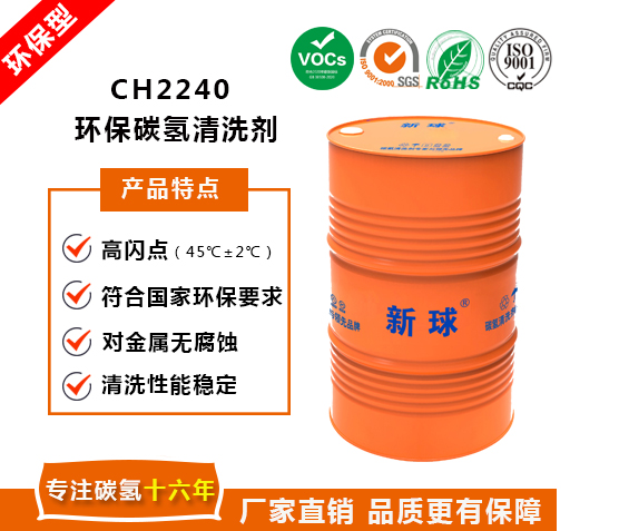 CH2240環(huán)保碳?xì)淝逑磩?jpg
